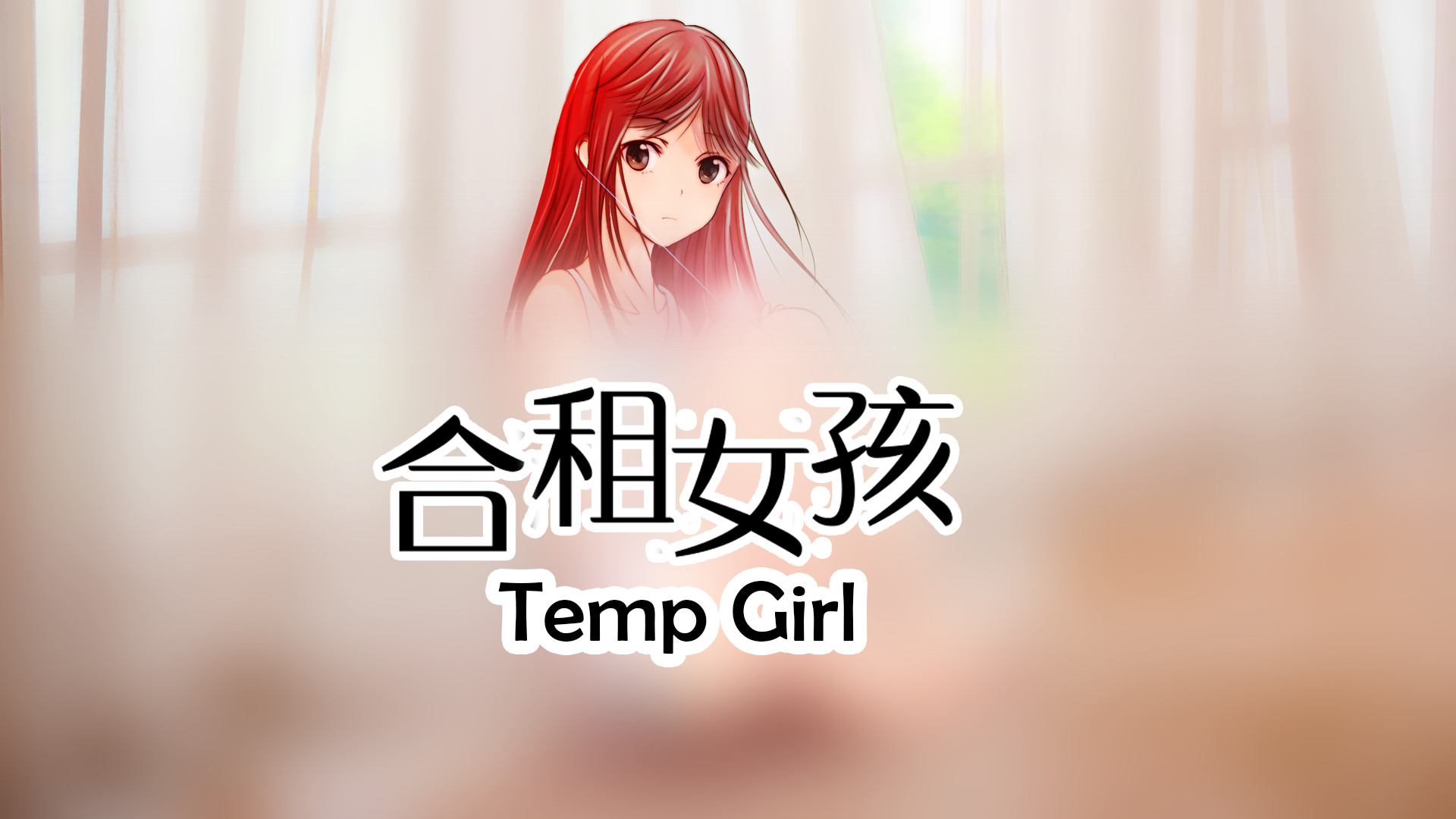 Temporary Girl screenshot 4