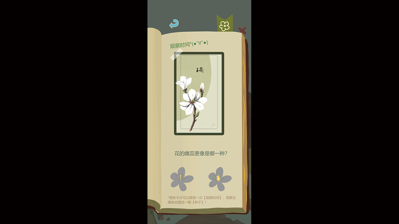 Farmer And Tree screenshot 5