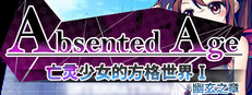 AbsentedAge: 亡灵少女的方格世界
