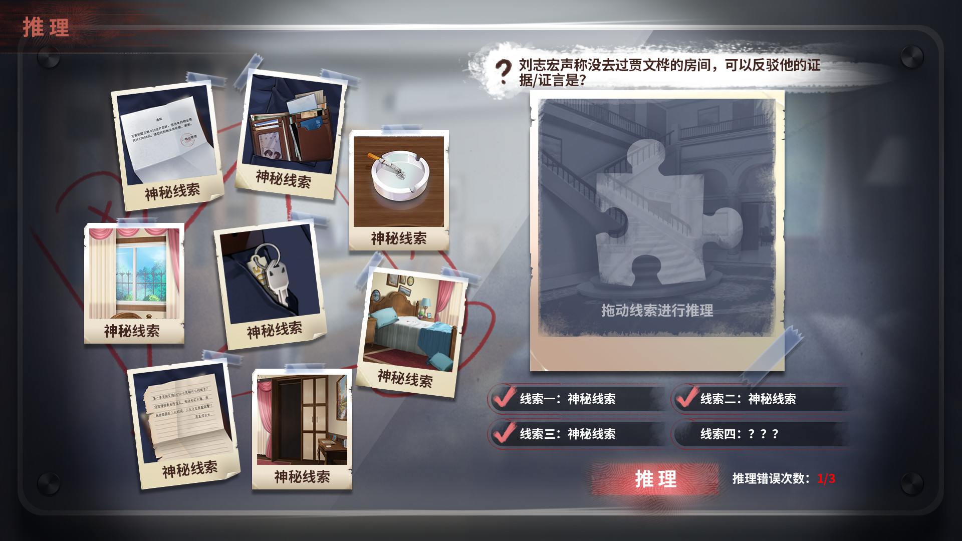 迷雾之夏The Vigilant Villa-陈默 佟梦 何陆洋 番外 screenshot 7