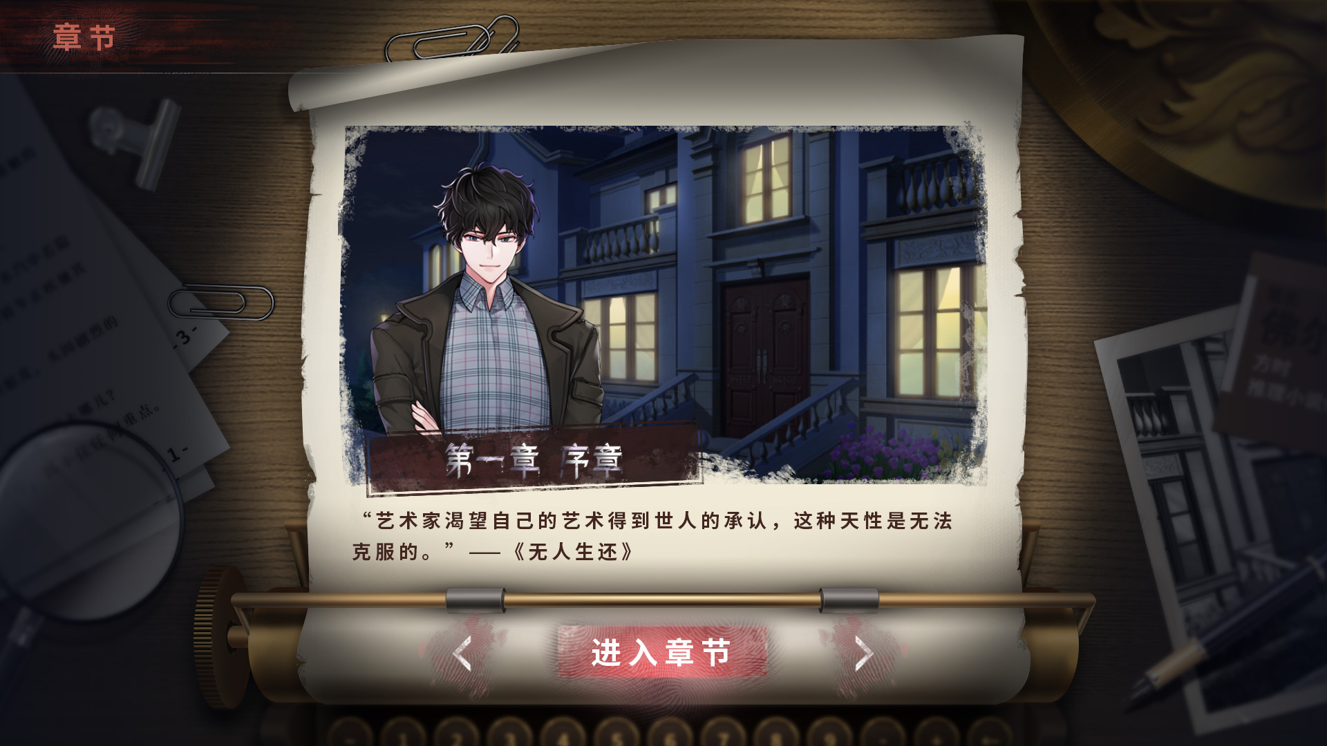 迷雾之夏The Vigilant Villa-陈默 佟梦 何陆洋 番外 screenshot 8