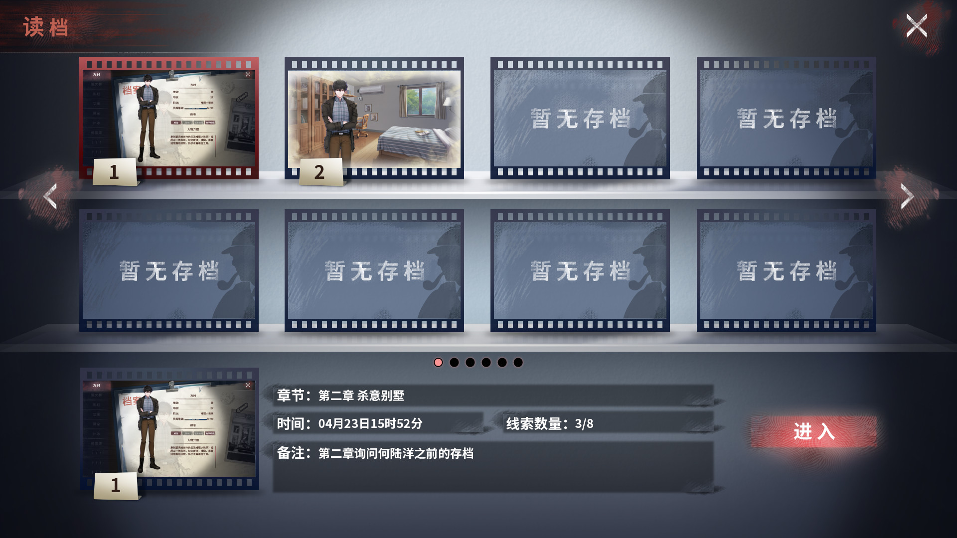迷雾之夏The Vigilant Villa-陈默 佟梦 何陆洋 番外 screenshot 9