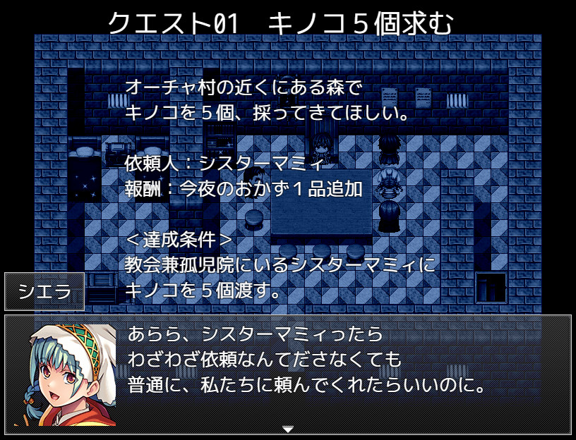 Wesprau Senki screenshot 8