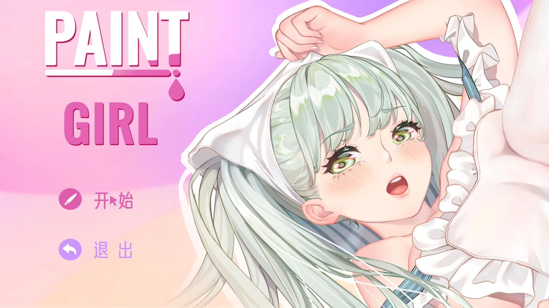 Paint Girl screenshot 1