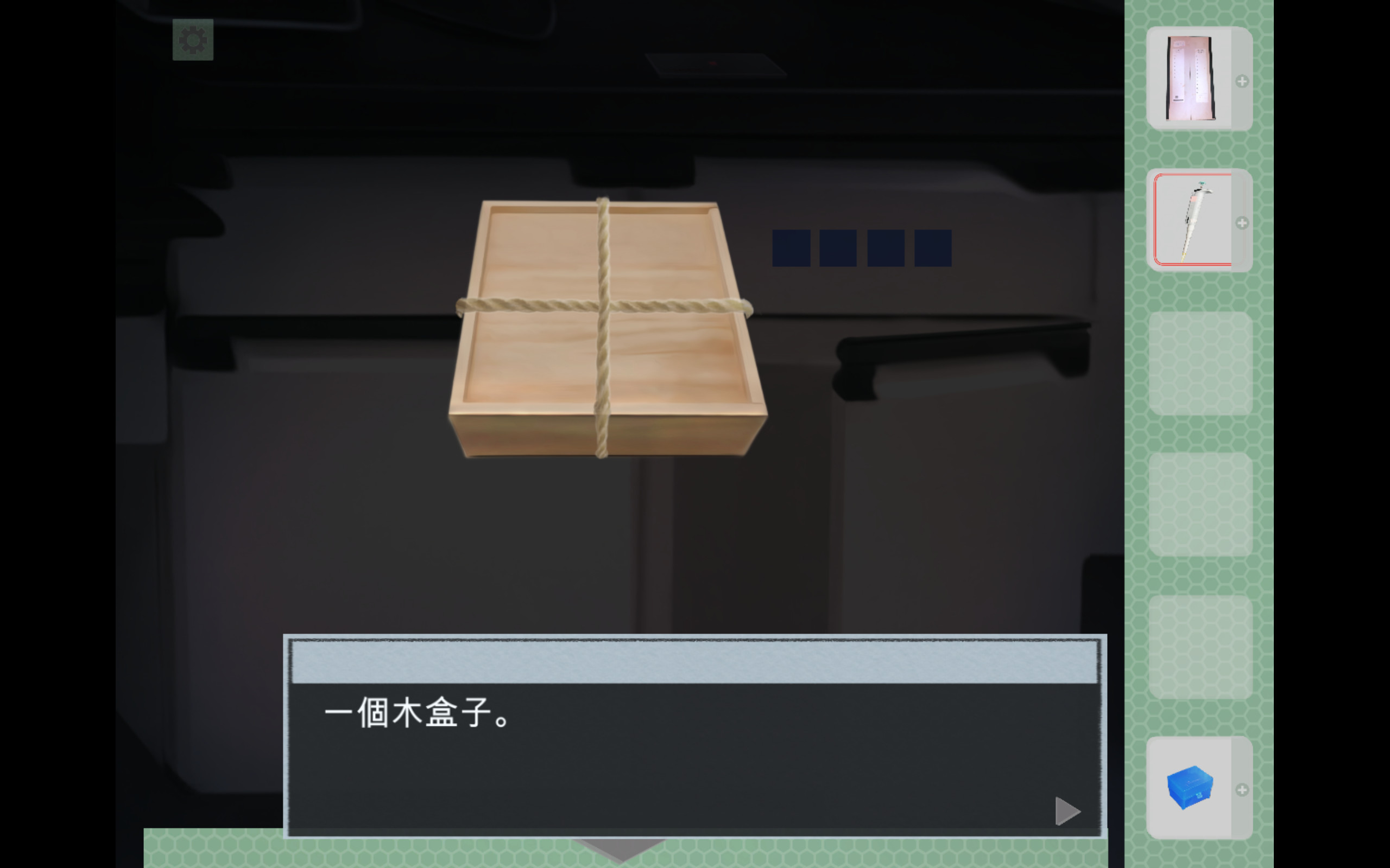 Escape Hospital-脫出 失憶病棟 screenshot 4