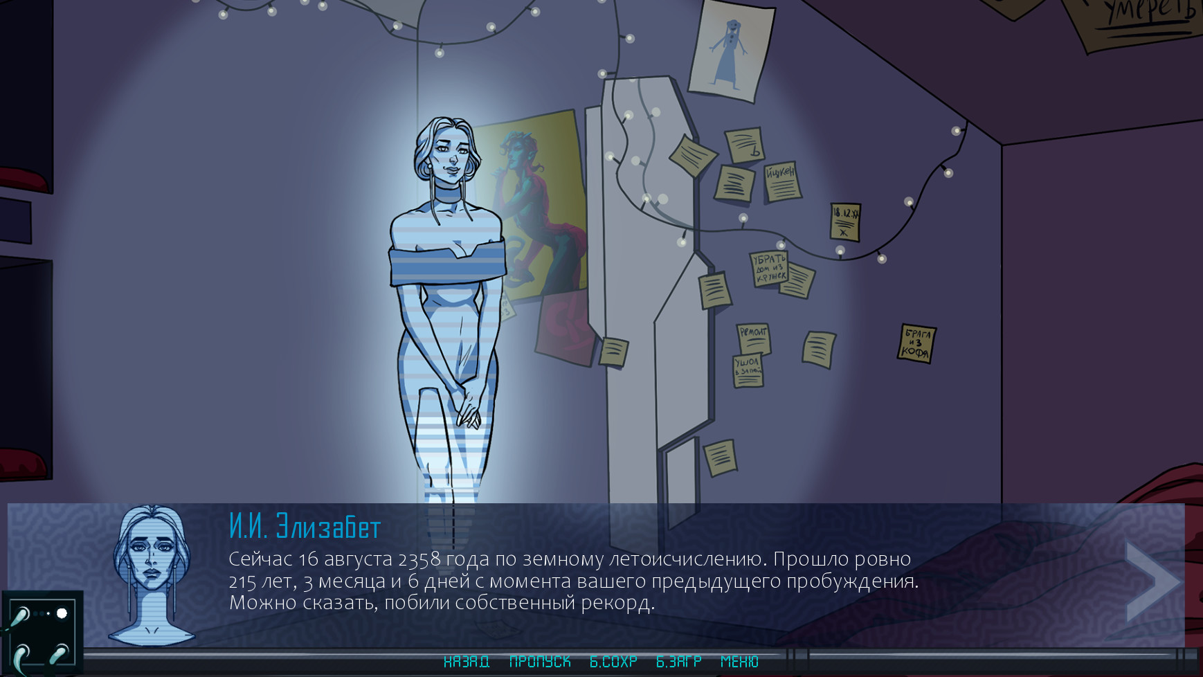 Protocol Endfall screenshot 4