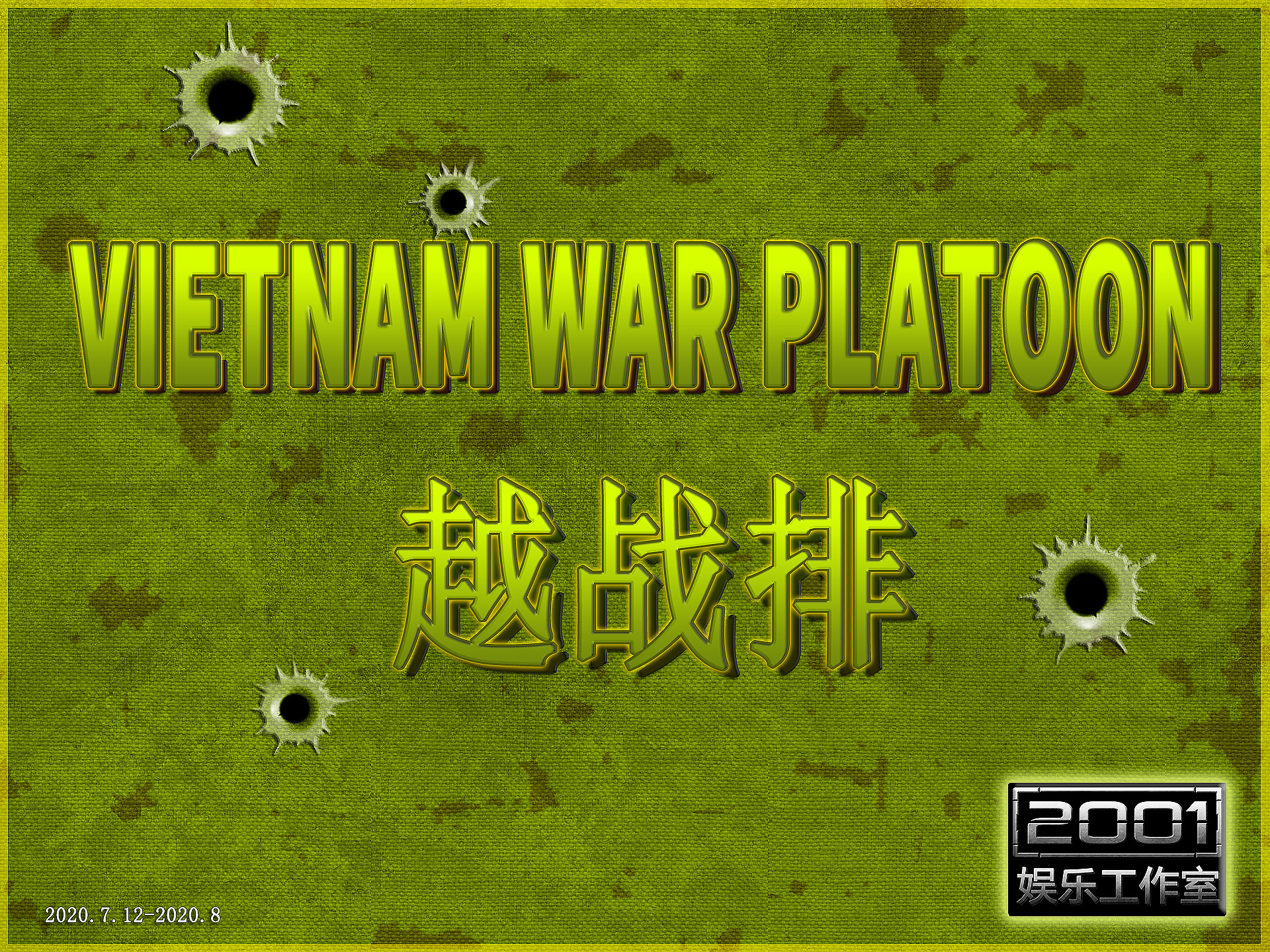 VIETNAM WAR PLATOON 越战排 screenshot 3