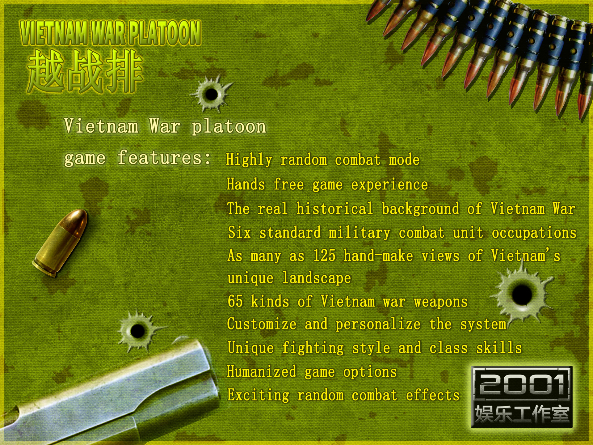 VIETNAM WAR PLATOON 越战排 screenshot 10
