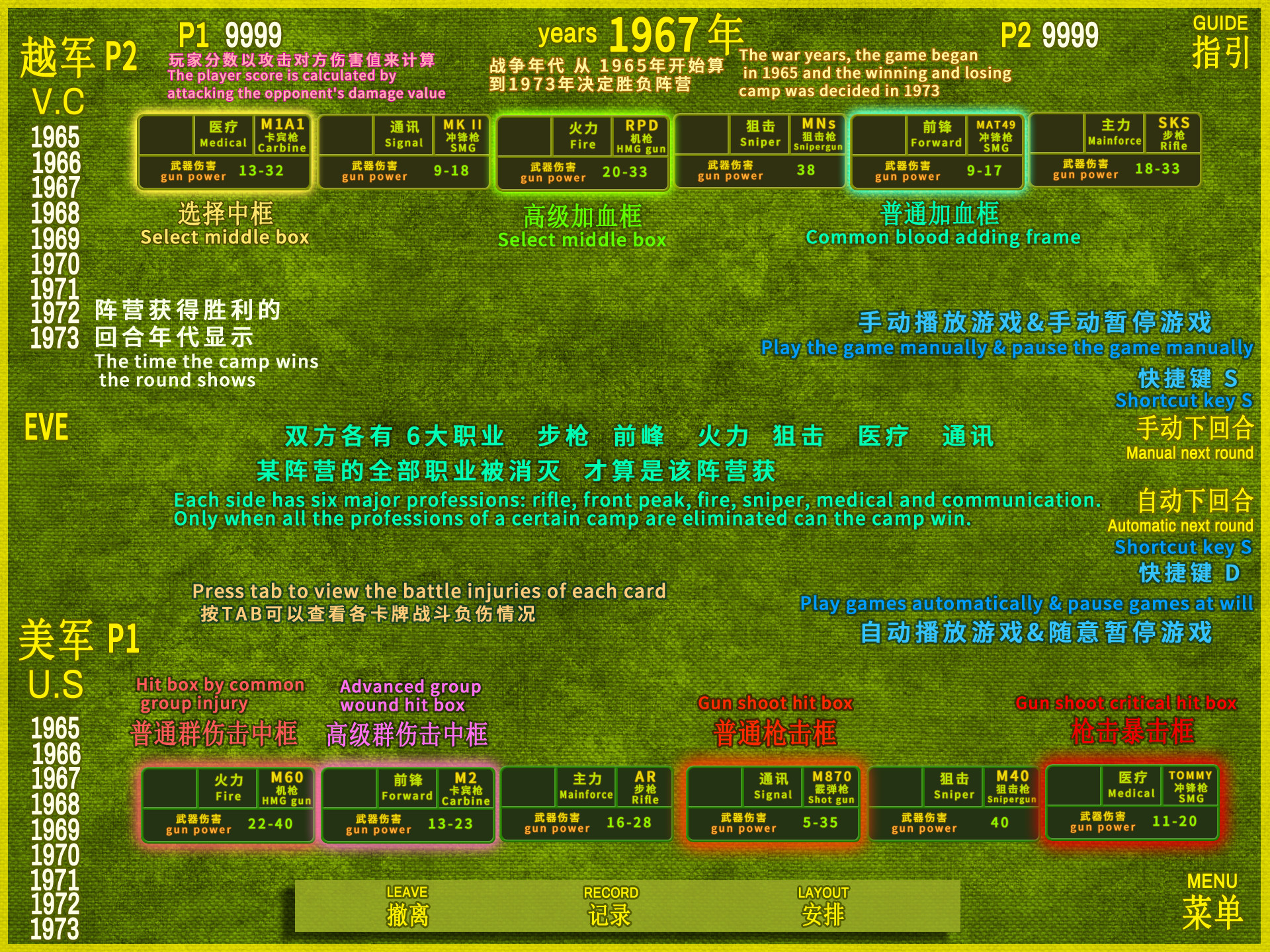 VIETNAM WAR PLATOON 越战排 screenshot 7