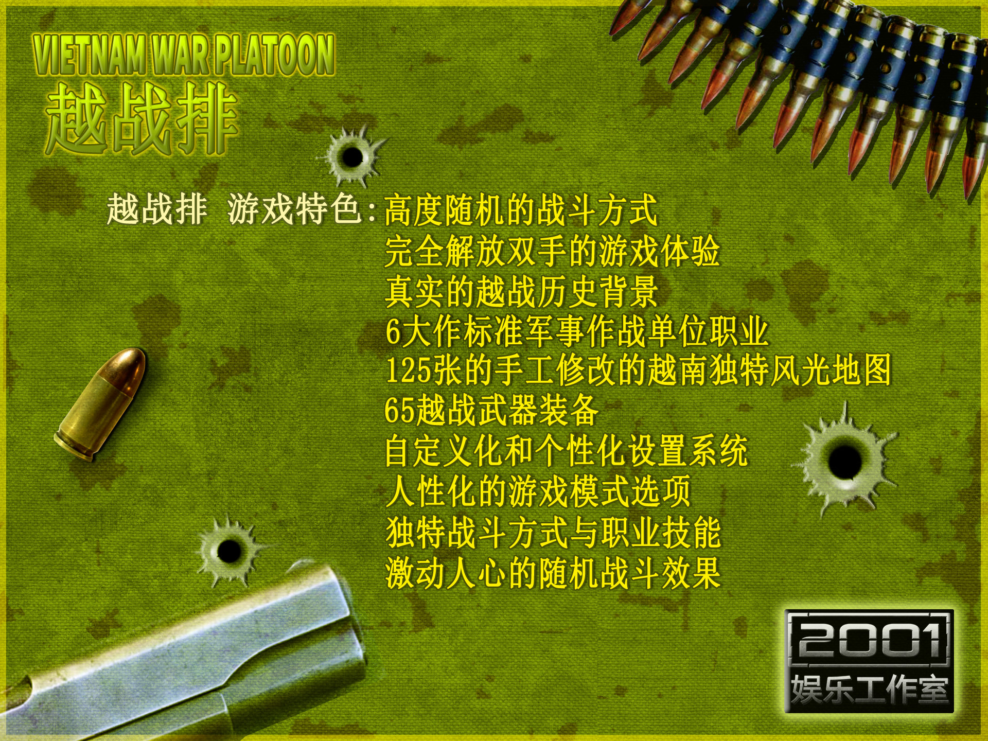 VIETNAM WAR PLATOON 越战排 screenshot 9