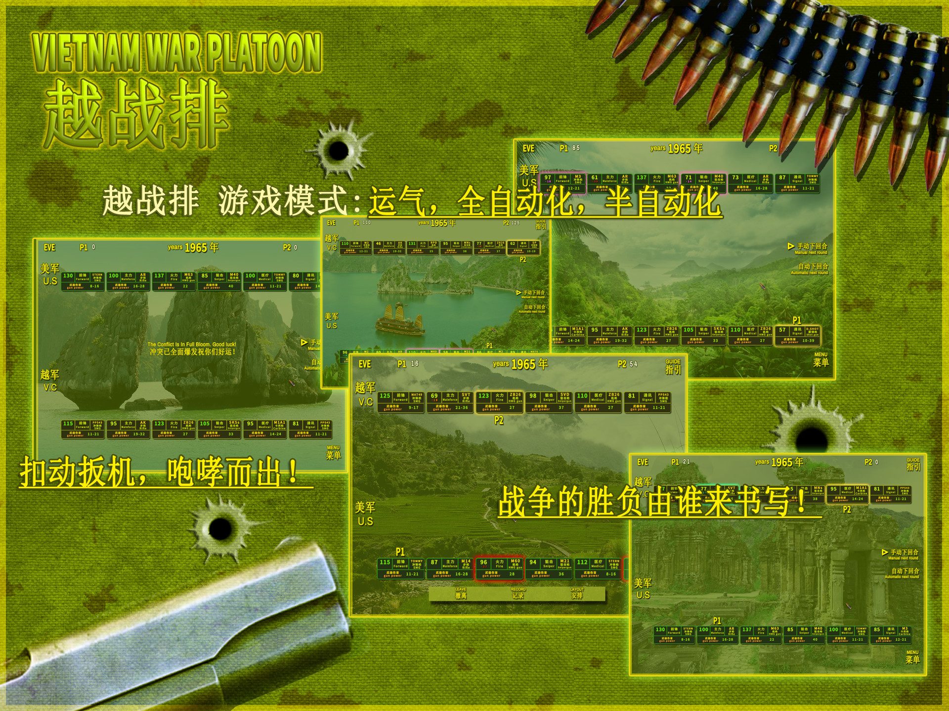 VIETNAM WAR PLATOON 越战排 screenshot 6