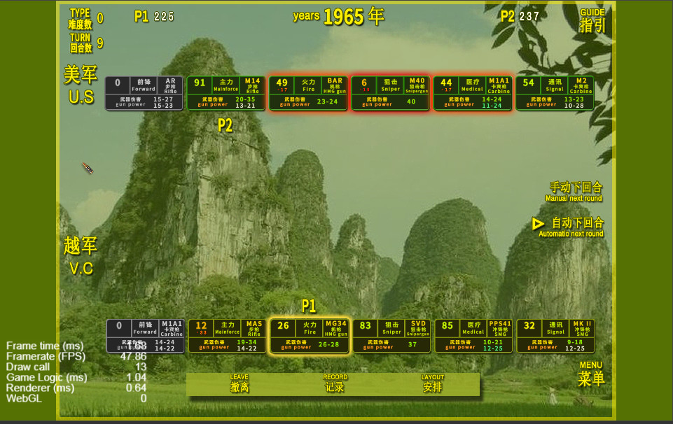 VIETNAM WAR PLATOON 越战排 screenshot 14