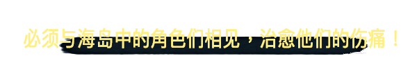 图片[3]-洛可岛：结束痛苦的钟声Rocco’s Island: Ring to End the Pain-皮皮游戏仓库