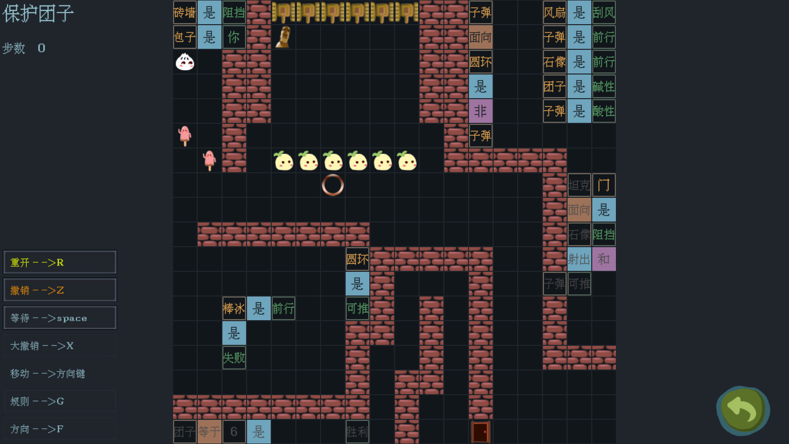 《超级团子(Super Dango)》插图3 《超级团子(Super Dango)》插图3