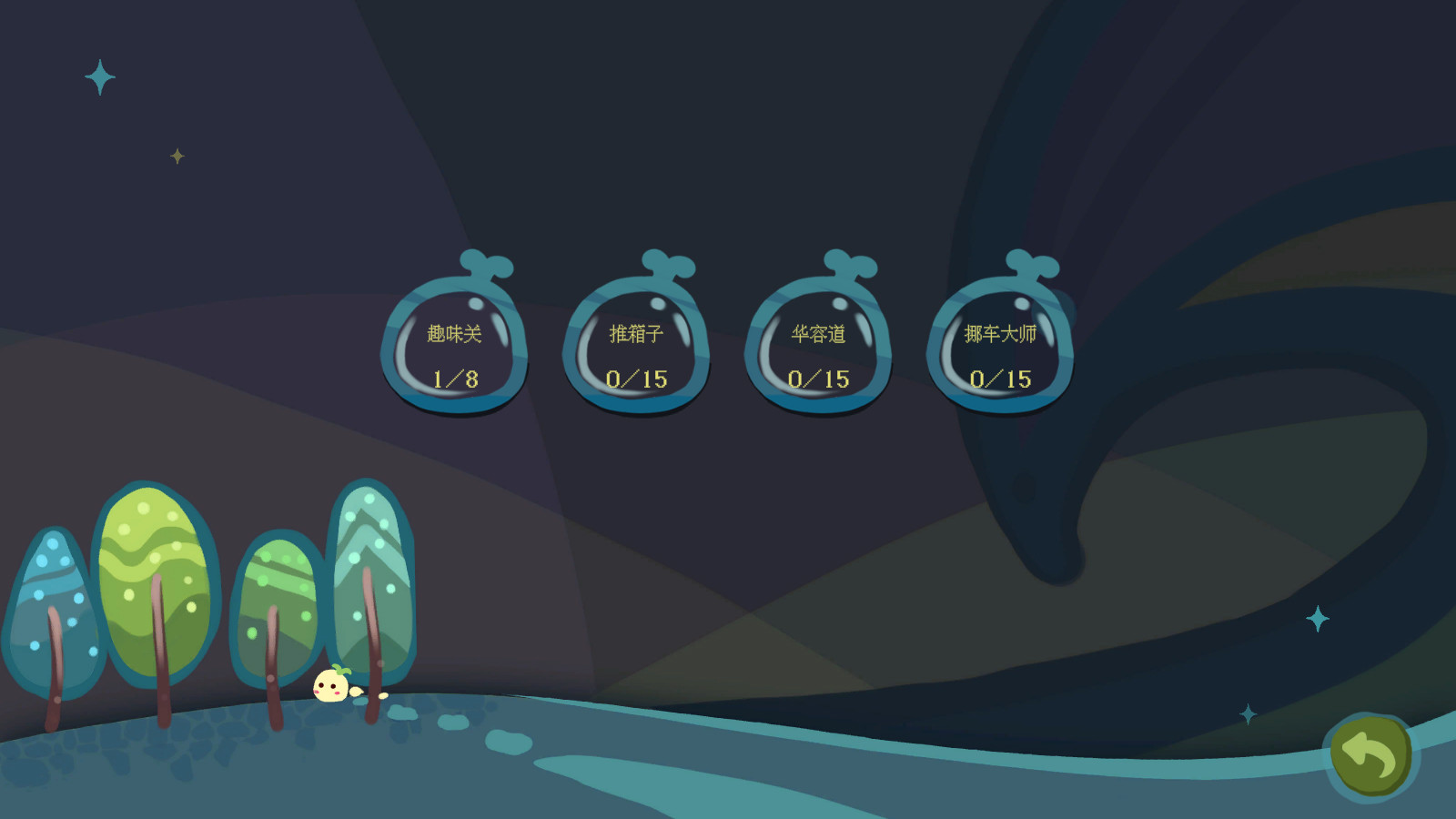 《超级团子(Super Dango)》插图7 《超级团子(Super Dango)》插图7