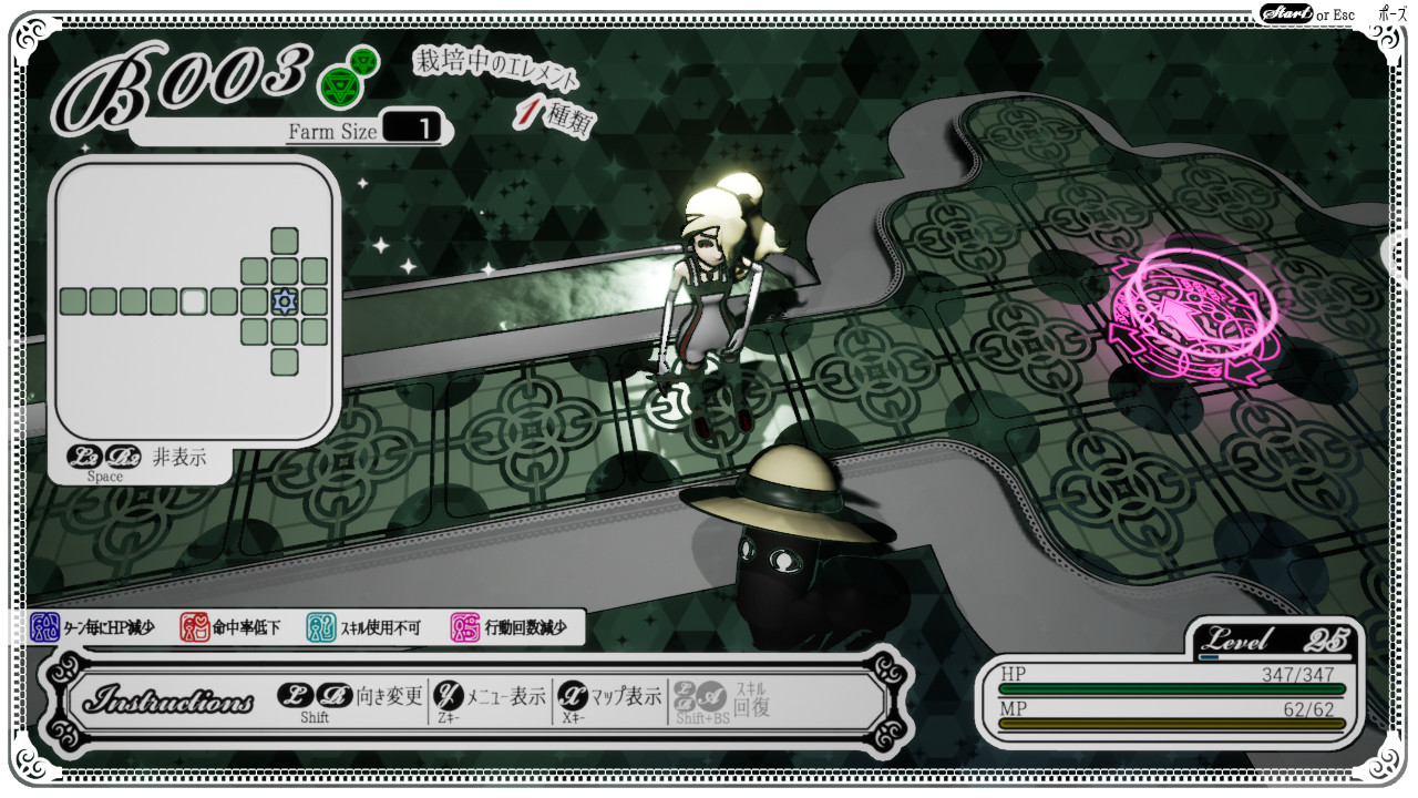 The Sealed Ampoule screenshot 8