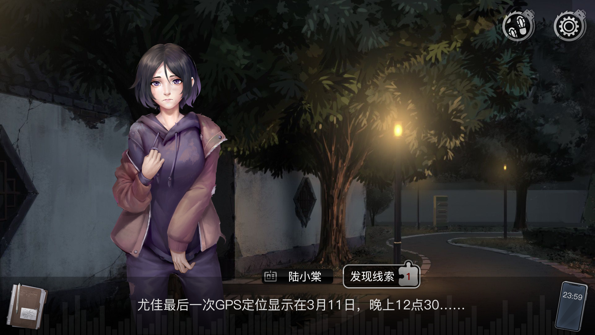 Back to the Scene screenshot 1