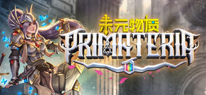 未元物质 Primateria