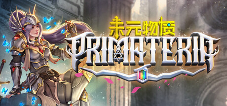 未元物質 Primateria