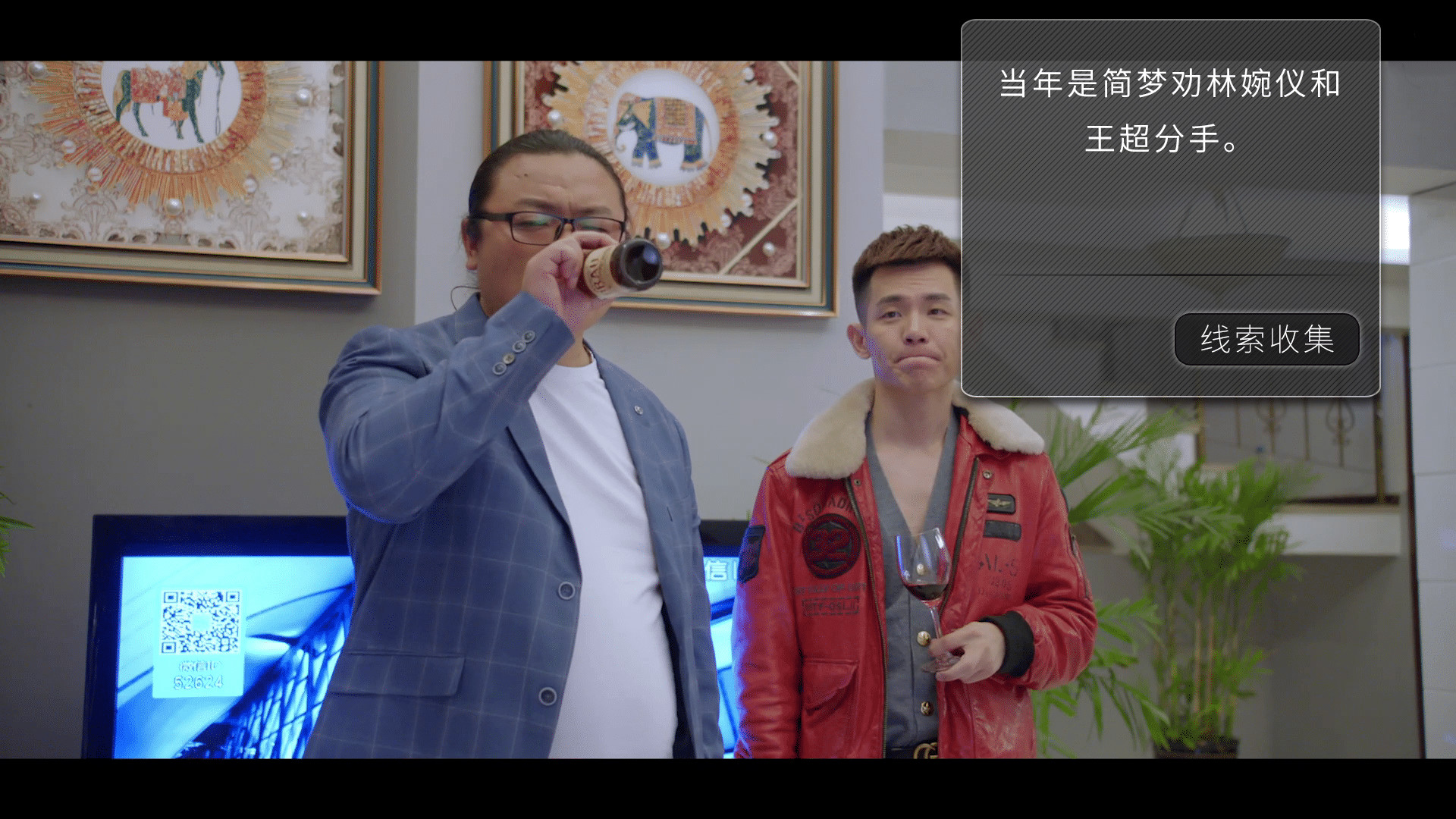 好久不见 - Long Time No See screenshot 2