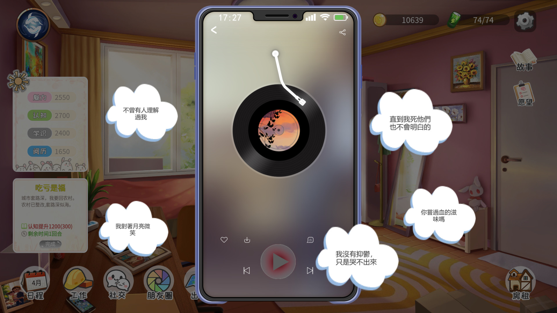 Life Simulator screenshot 6