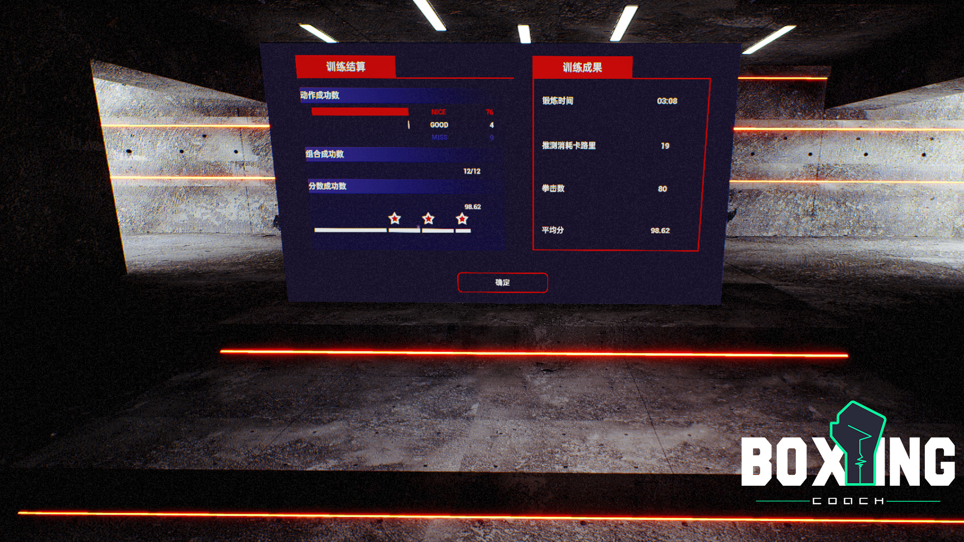 Boxing Coach screenshot 4