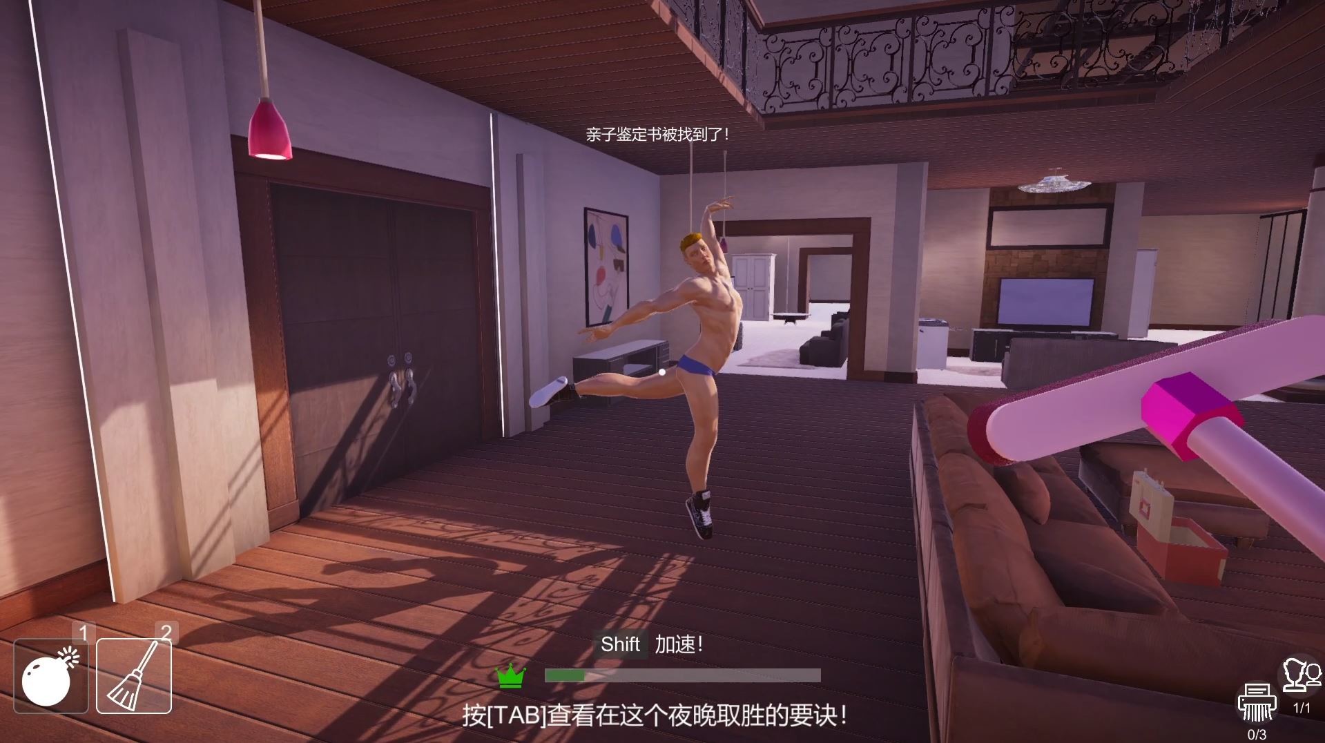 Don't Cheat On Me screenshot 2