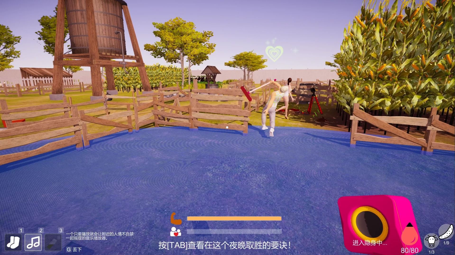 Don't Cheat On Me screenshot 6