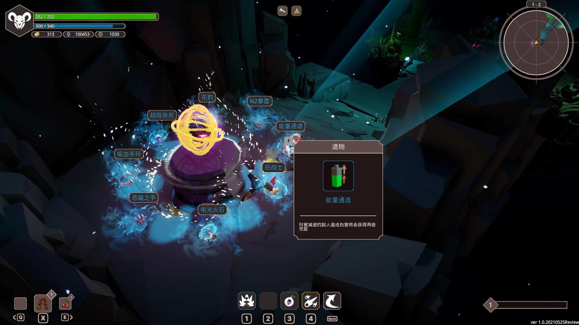 Demon Strikes Back screenshot 3