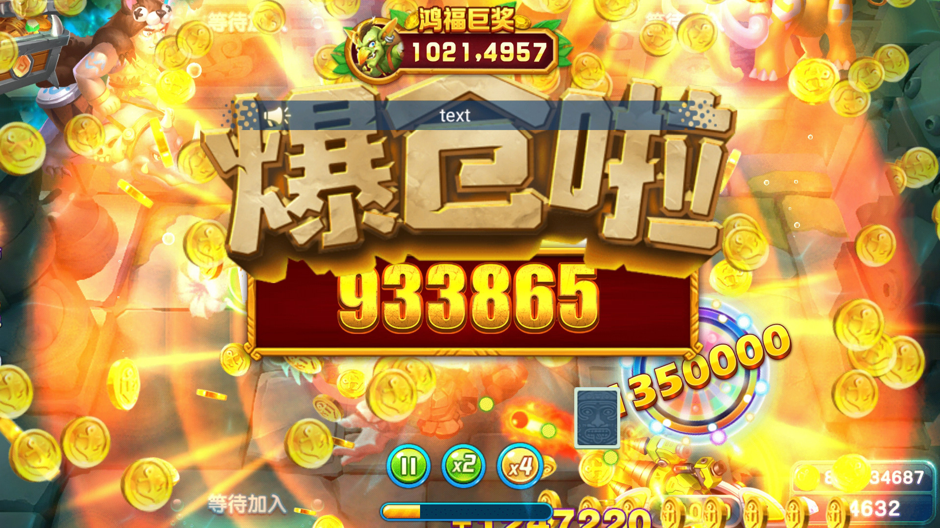 街机金蟾捕鱼2 screenshot 1