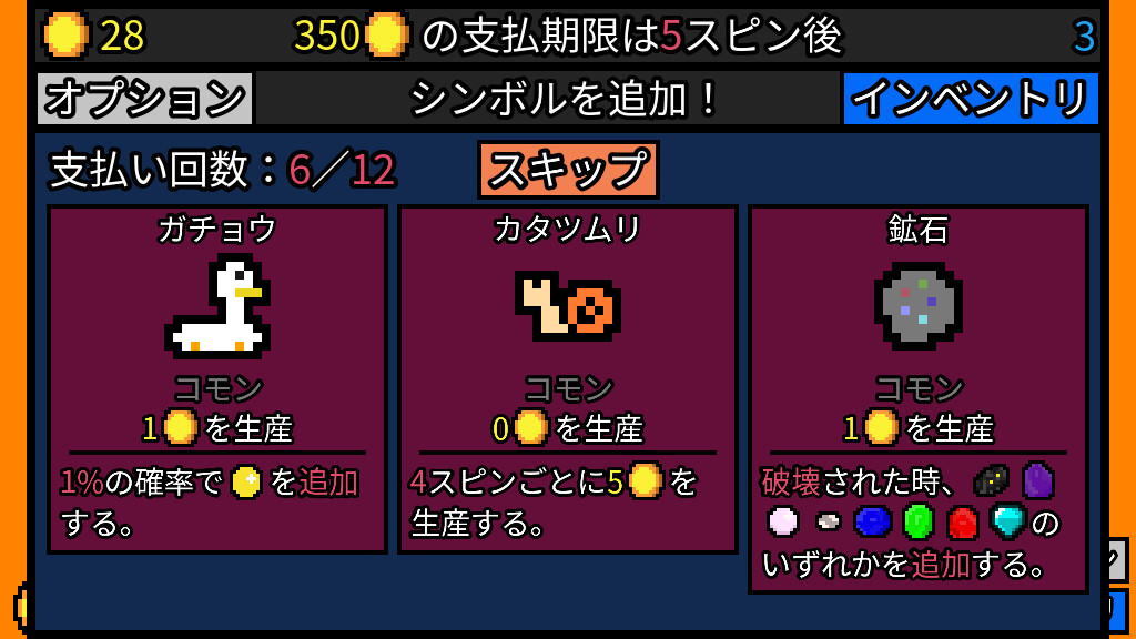 8匹わんこの大家族様 Steamで30% OFF：幸運の大家様