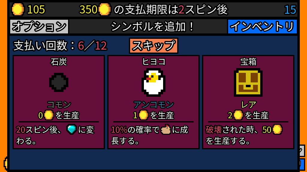 Steam：幸運の大家様