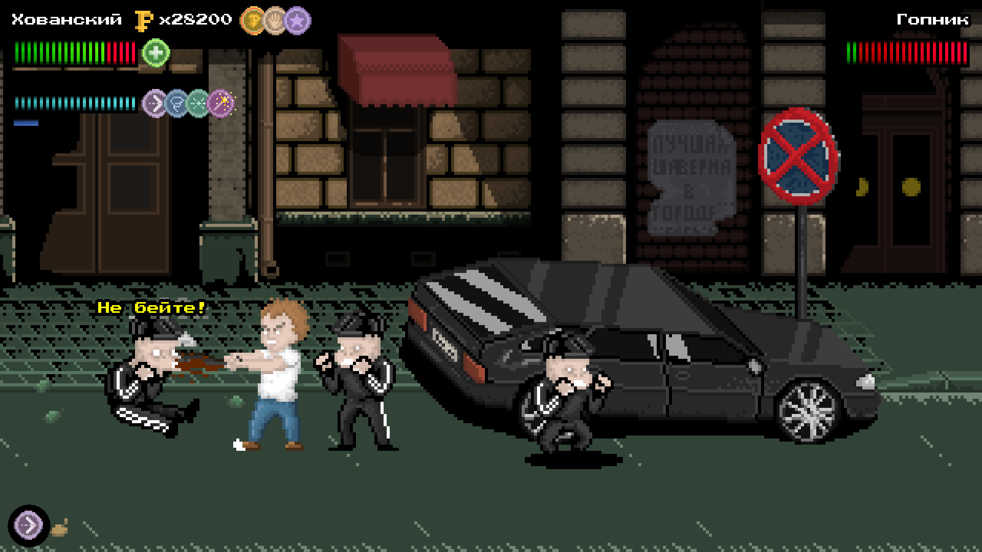 Stand 'em Up screenshot 4