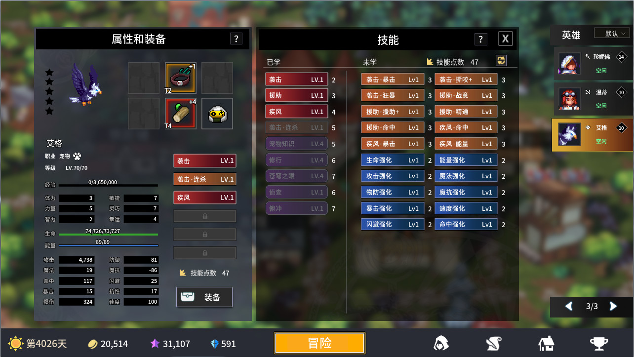 放置勇者：远征/Idle Heroes:Odyssey-艾格Eagle screenshot 5