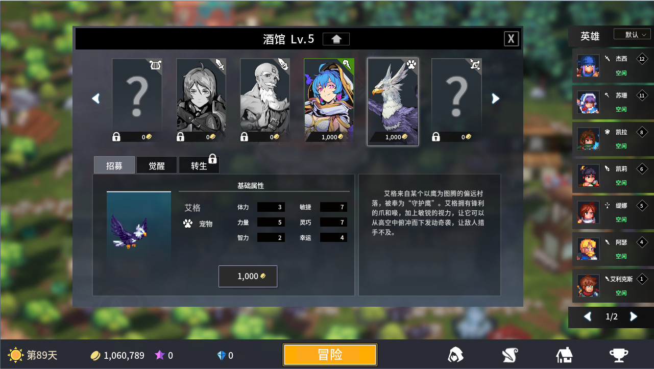 放置勇者：远征/Idle Heroes:Odyssey-艾格Eagle screenshot 4