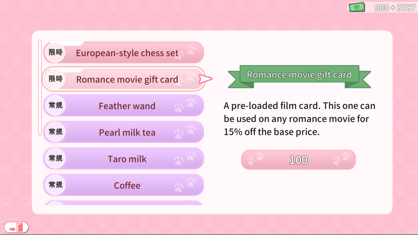 Cat's Kiss screenshot 5