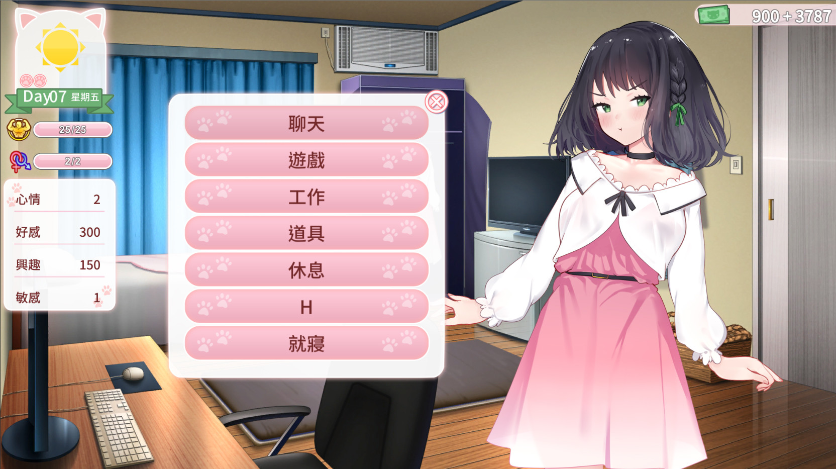Cat's Kiss screenshot 6