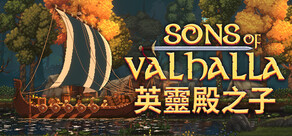 英靈殿之子 Sons of Valhalla