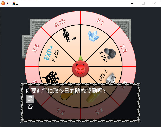 非常魔王(Beelzebub) screenshot 7