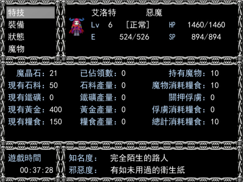 非常魔王(Beelzebub) screenshot 2