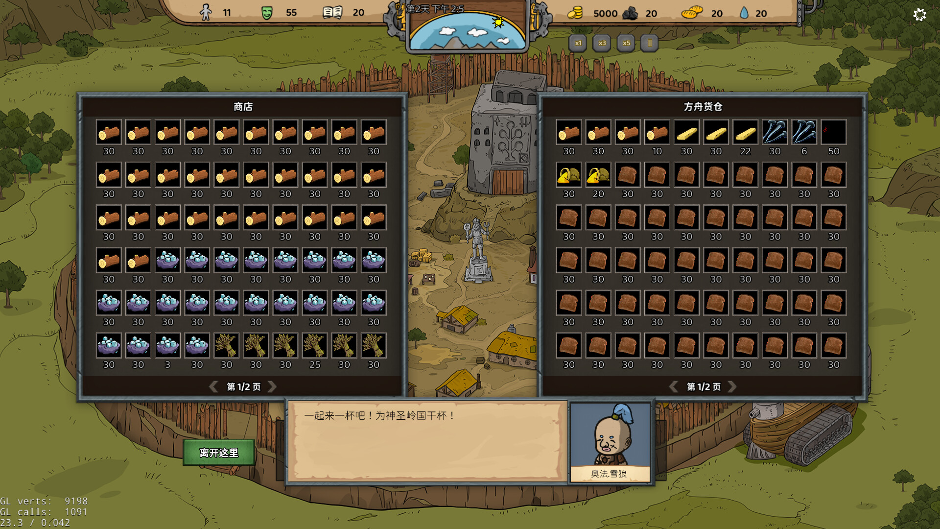 Ark Legion screenshot 8