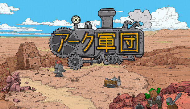 方舟军团 Ark Legion