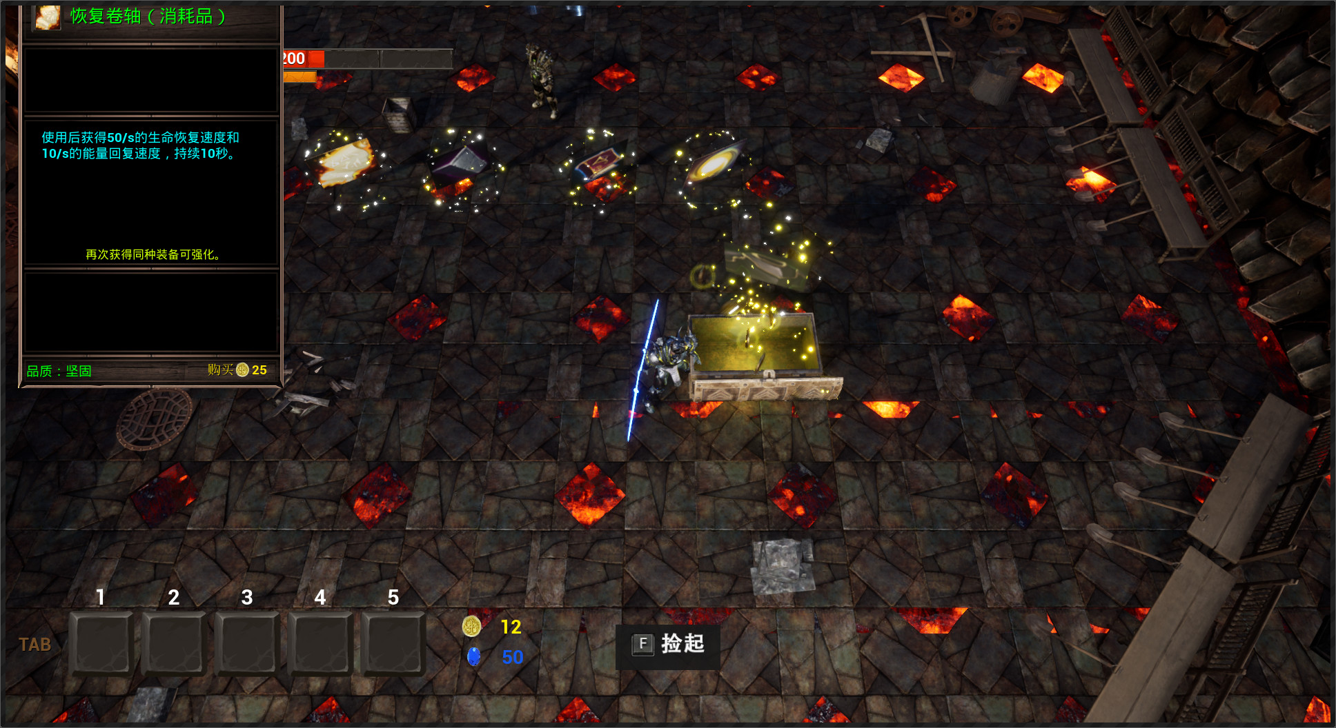 迷雾竞技场 Mist Arena screenshot 6