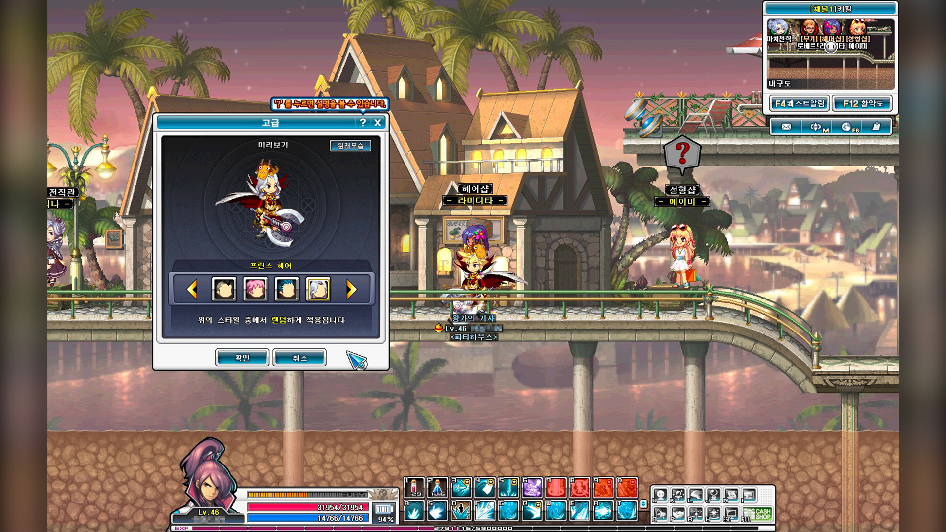 GranAge screenshot 18