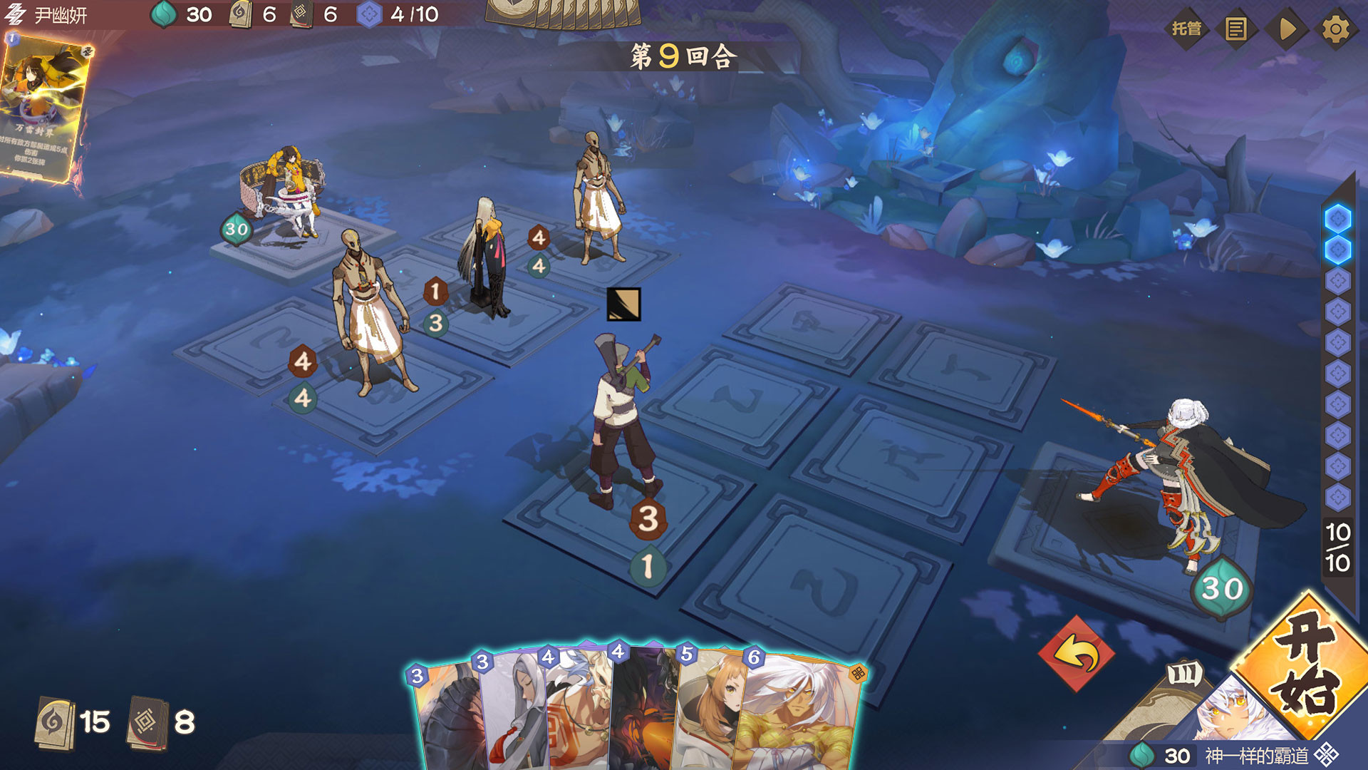 The Nine Regions screenshot 3