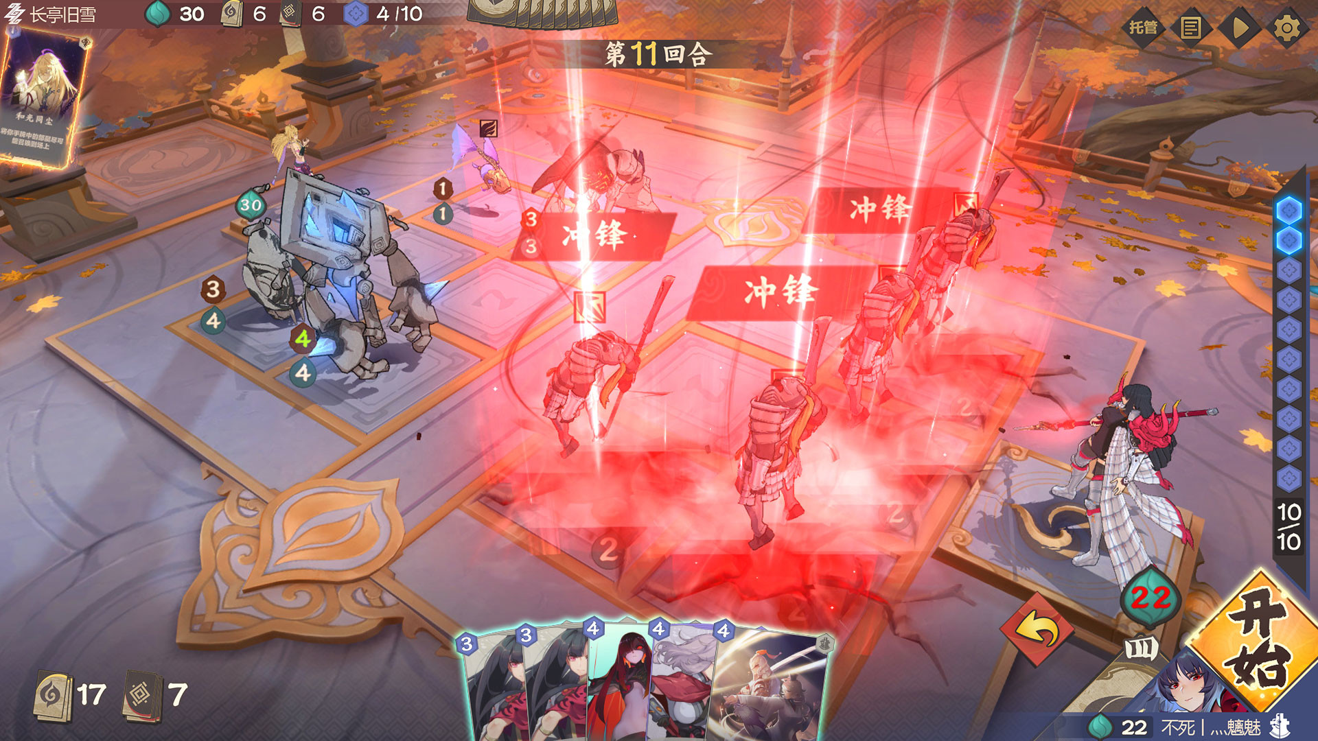 The Nine Regions screenshot 6