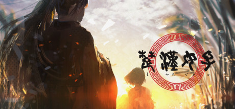 楚漢女子 banner