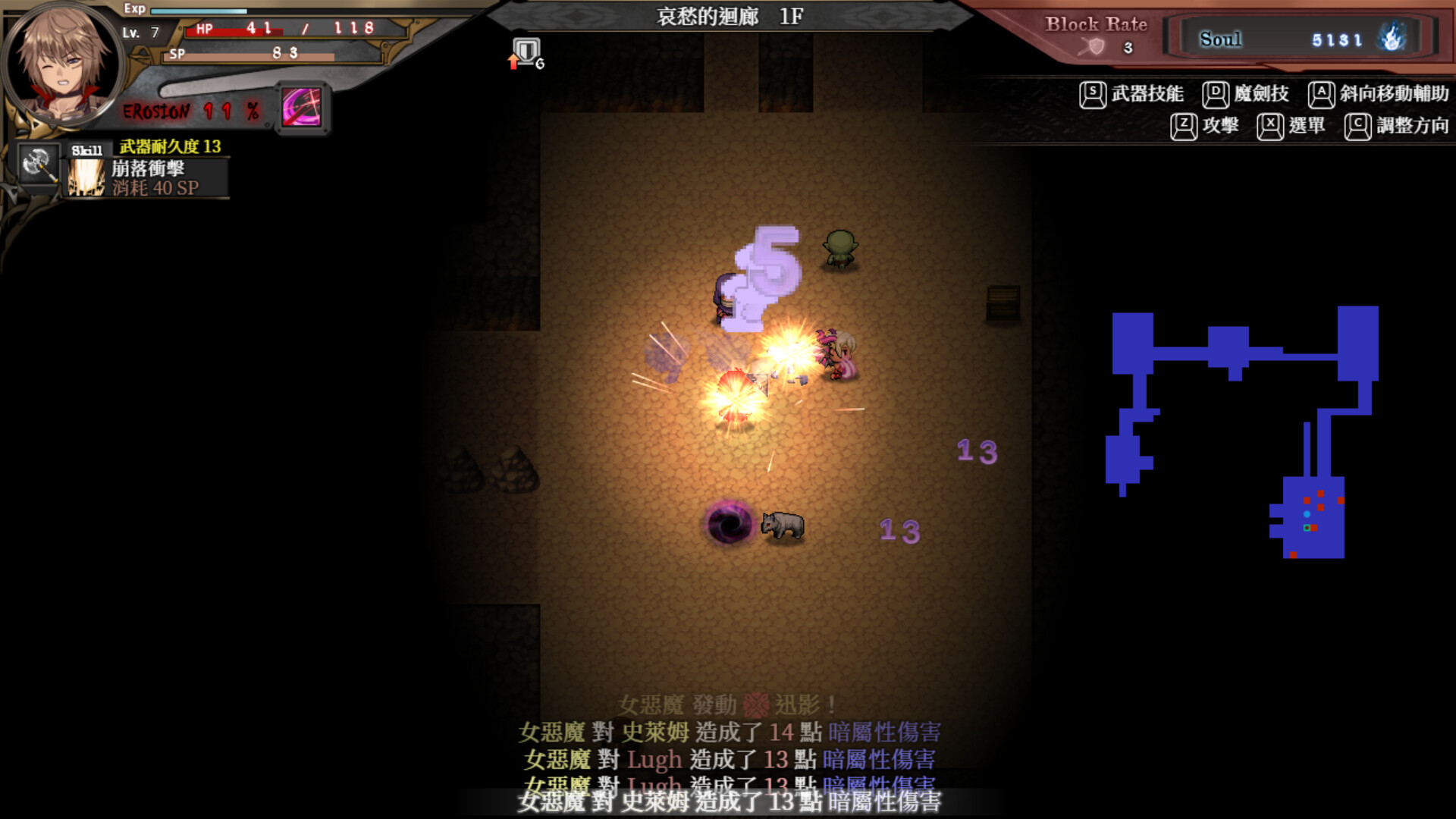 [RPG/官中][Ason]蒼色之光與魔劍鍛造師 V1.01 RPG 第8张