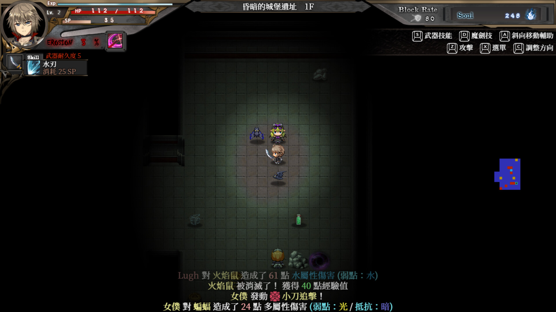 [RPG/官中][Ason]蒼色之光與魔劍鍛造師 V1.01 RPG 第7张