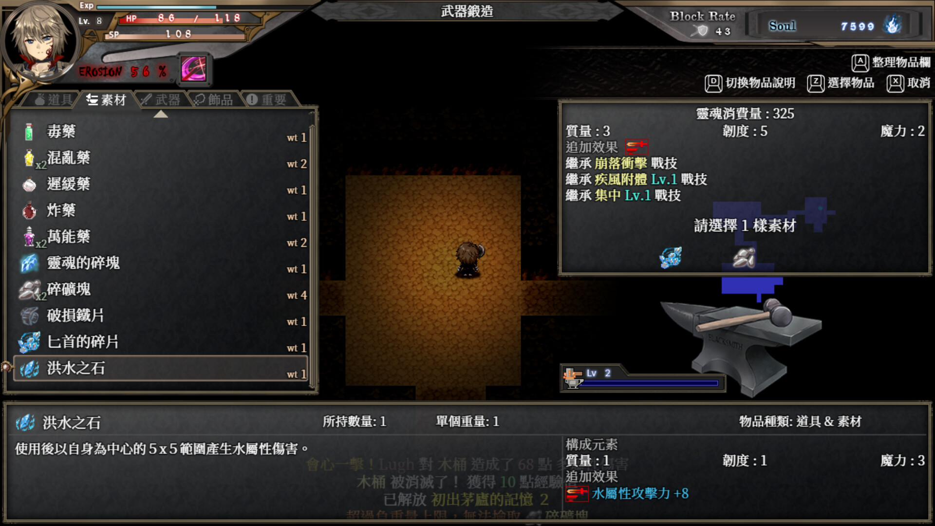 [RPG/官中][Ason]蒼色之光與魔劍鍛造師 V1.01 RPG 第10张